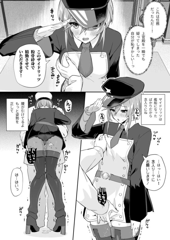アズレンシコシコ母港生活3 [ばつ印] | DLsite 同人 - R18