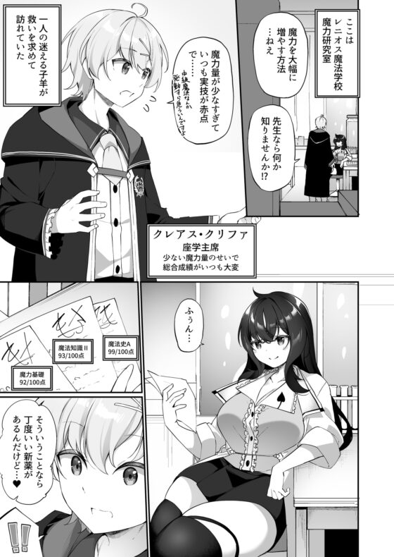 新薬TS:魔法性活! [すらいむのかんむり] | DLsite 同人 - R18