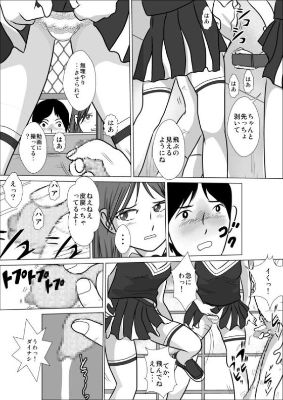 LOVE IS THE PLAN Chapter 4 [I/H/R] | DLsite 同人 - R18
