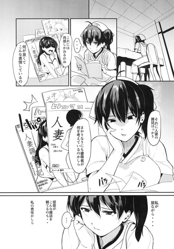 エロ妻加賀さん [トリニティ教団] | DLsite 同人 - R18