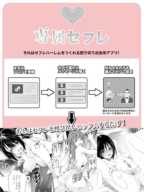 「専属セフレ」 [チーム☆ラッキー] | DLsite 同人 - R18