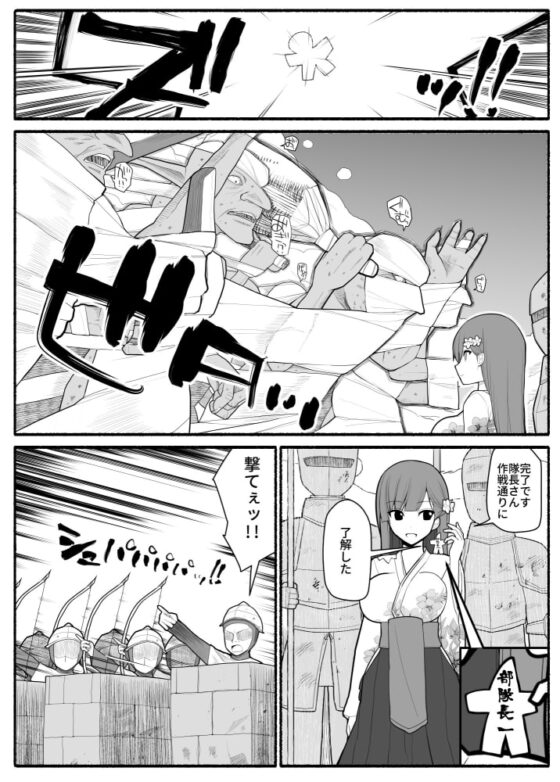 子宮魔女VS上級魔人 [EsuEsu] | DLsite 同人 - R18