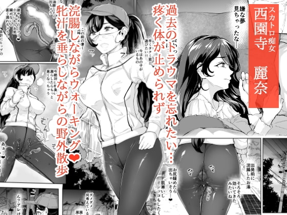 現れた痴女は年下喰いのスカトロ変態でした 番外編 妄想オナニー [Bonsketch] | DLsite 同人 - R18