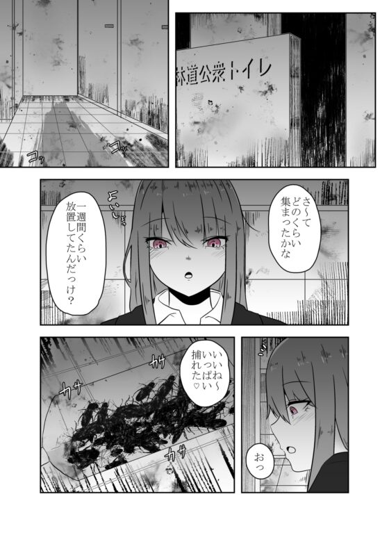 公衆便所での秘め事 [てるてるがーる] | DLsite 同人 - R18
