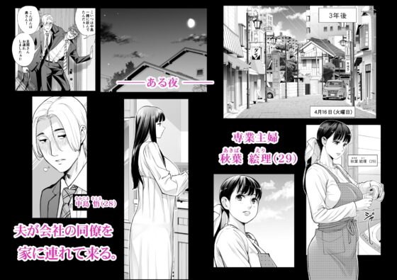 月夜のみだれ酒 ～人妻は酔い潰れた夫の側で同僚に寝取られる～(合冊版) [HGTラボ] | DLsite 同人 - R18