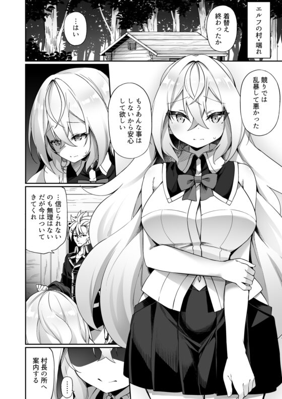 エルフ化の薬2 [すらいむのかんむり] | DLsite 同人 - R18