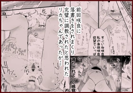 メス描キ～後編～ [アイリミアーシュ] | DLsite 同人 - R18