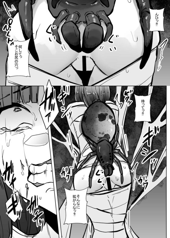 蟲蟲蟲 [てるてるがーる] | DLsite 同人 - R18