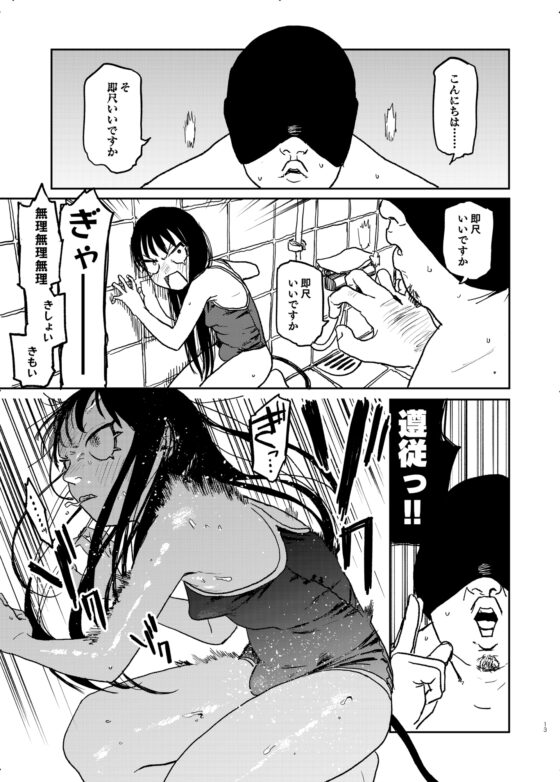 BETTER THAN SEX:A [Room#505] | DLsite 同人 - R18