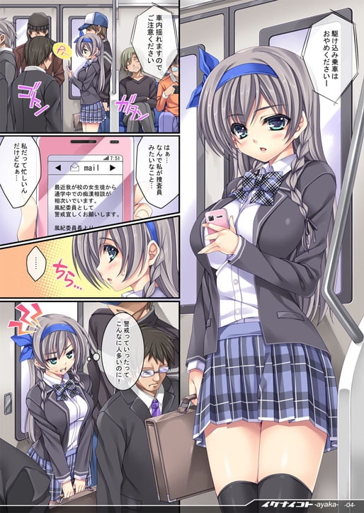 イケナイコト-ayaka- [Rip@Lip] | DLsite 同人 - R18