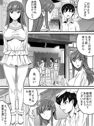 おばさんと居酒屋 [三杯酢] | DLsite 同人 - R18