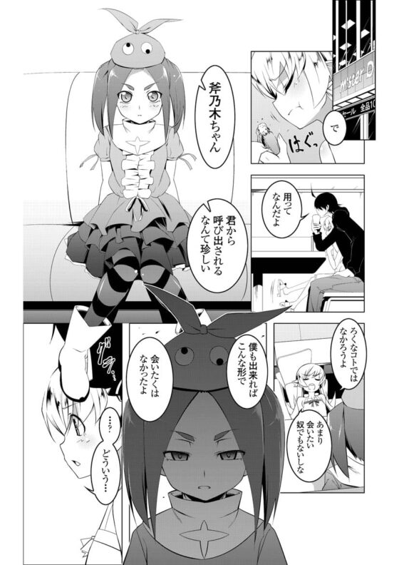 寝取語姦 [夕鍋進行中] | DLsite 同人 - R18