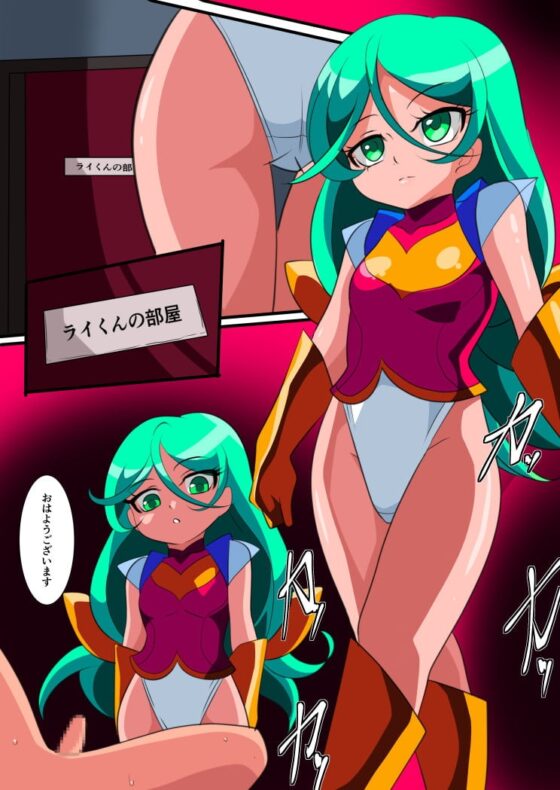 ヒーローの憂鬱雷2 [ワラビモチー] | DLsite 同人 - R18