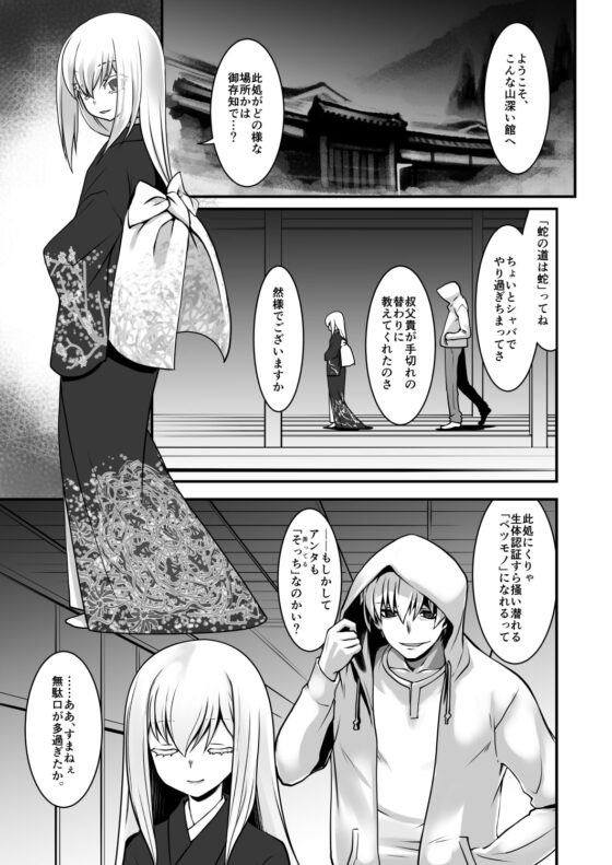 ベツモノ [龍企画] | DLsite 同人 - R18
