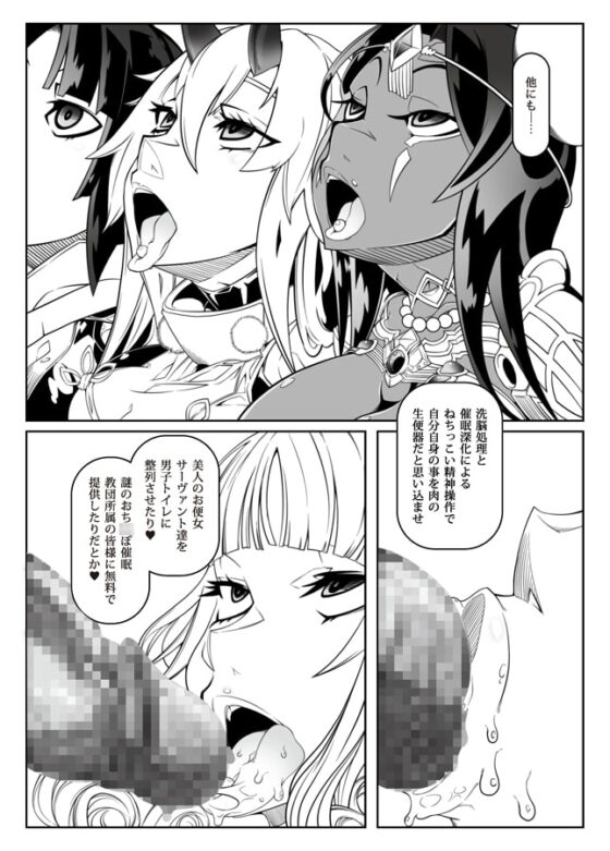 ただいま暴君洗脳中 [眼帯クリティカル] | DLsite 同人 - R18