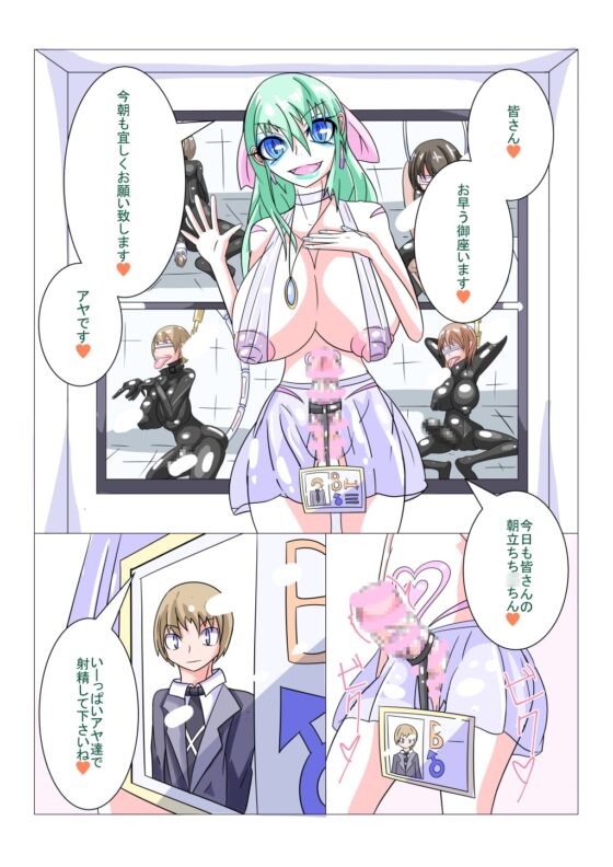 ふたなり洗脳調教街の日常_前編 [hentaiworks] | DLsite 同人 - R18