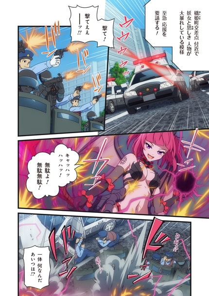 ピュアソルジャー・オトメイデン #7.風の導き手 [I-Rabi] | DLsite 同人 - R18
