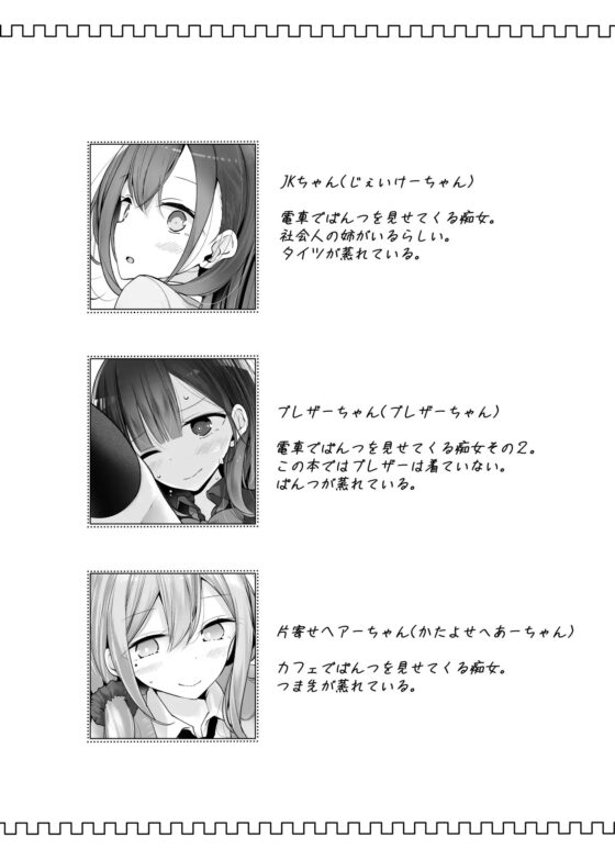 足コキ女子のまとめ本 [嘘つき屋] | DLsite 同人 - R18