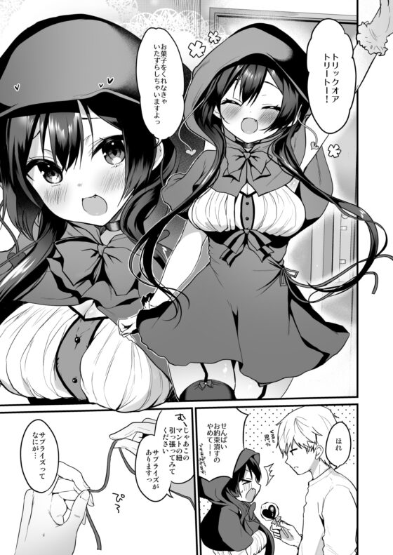 小悪魔ちゃんのオオカミ! [ヤモセブン] | DLsite 同人 - R18