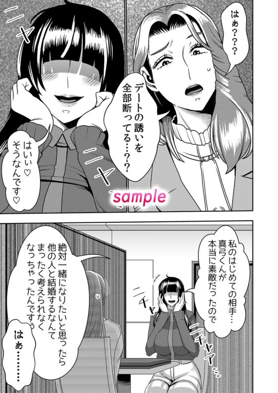 婚活お姉さんの媚び媚び求愛セックス2 [インプリズン] | DLsite 同人 - R18