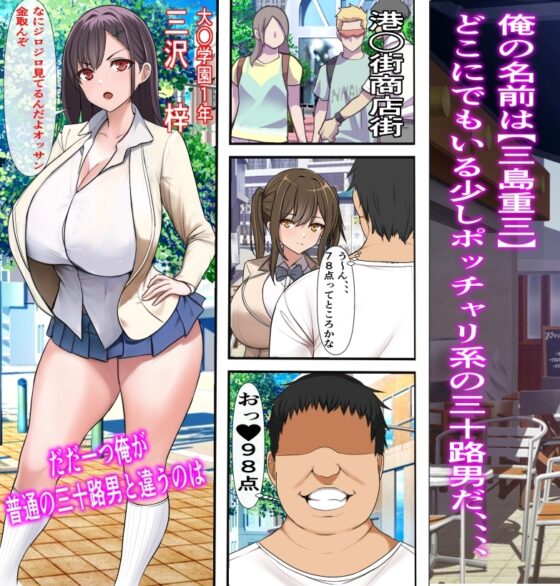 30歳まで童貞を守ったらSEX以外何でもできる魔法使いになったのだが、、、、 [フリテン堂] | DLsite 同人 - R18