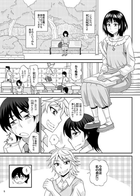 ふたなり娘に犯されちゃうッ!3 [ふたなるん] | DLsite 同人 - R18