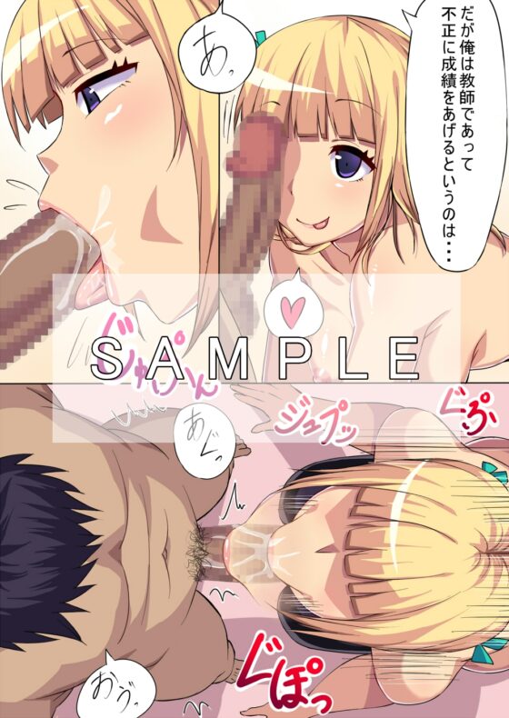 先生のザーメンを搾り取っちゃう女子○生♪ [なつみぃ〜るク♪] | DLsite 同人 - R18