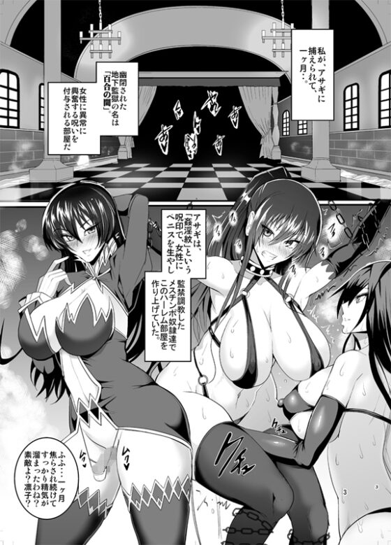 吸血鬼凛子 -姦淫のメス奴隷ハーレムー [Circle Σ] | DLsite 同人 - R18