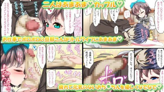 愛してリトルワイフ 受精編 [群青前線] | DLsite 同人 - R18
