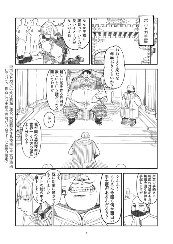 べんむすぼうけんのしょ11 [昭和最終戦線] | DLsite 同人 - R18