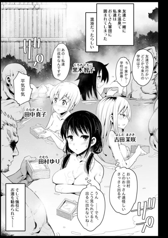 孕んじゃうゆりちゃん [エロマズン] | DLsite 同人 - R18