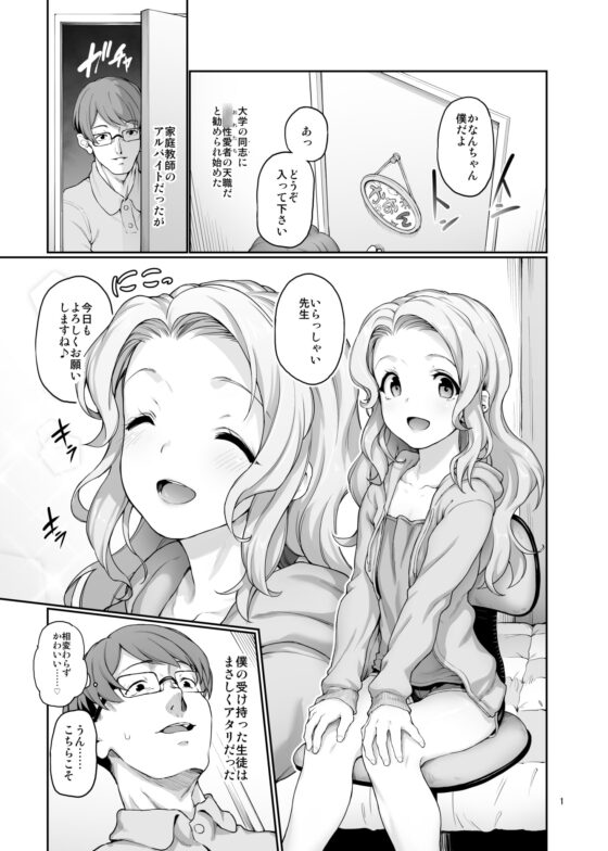 家庭教師の必要な [極彩色] | DLsite 同人 - R18