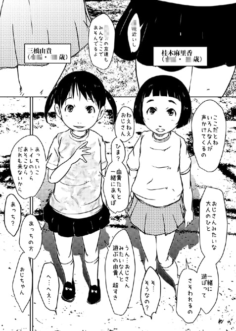 事案発生Re:02 [水滴屋] | DLsite 同人 - R18