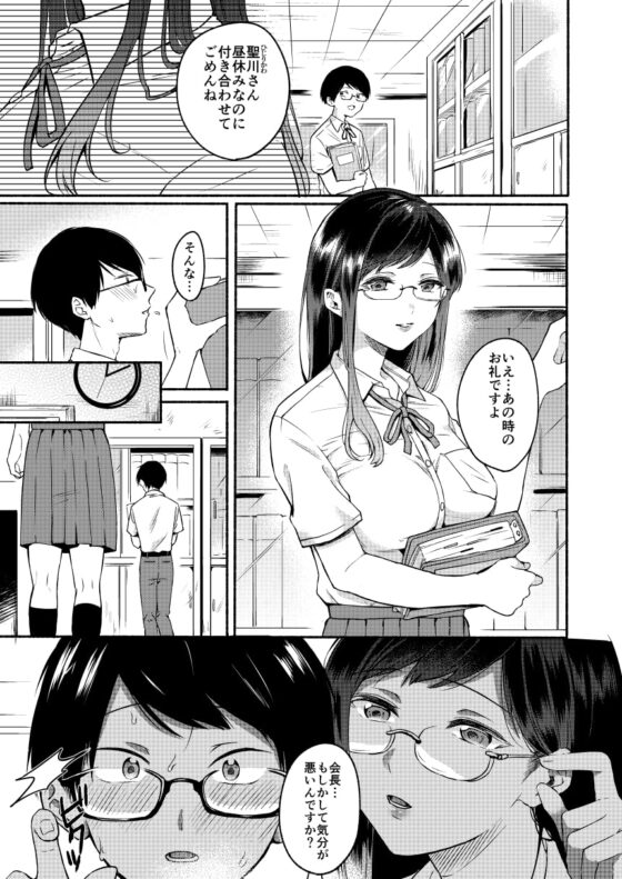 先生のむかしばなし [散る国] | DLsite 同人 - R18