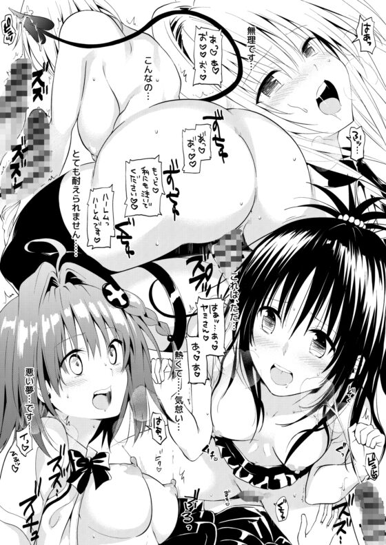 とらぶるらぶハーレム総集編 [サムライ忍者GREENTEA] | DLsite 同人 - R18