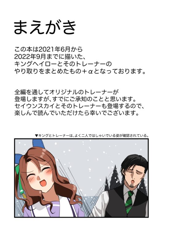 キン×トレVol.1 [彩国果樹園] | DLsite 同人 - R18