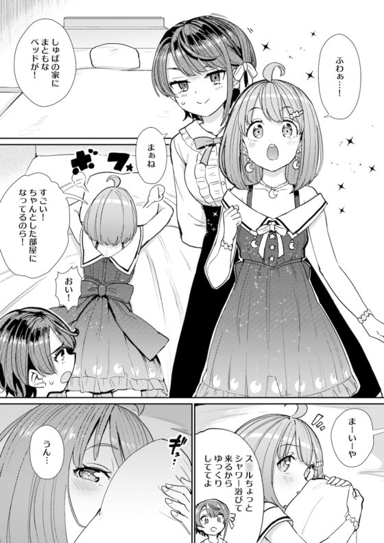 発情危険地帯2 [焼きたてジャマイカ] | DLsite 同人 - R18