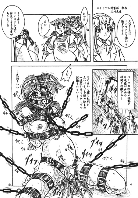 『苺白書』総集編2 [すもも堂] | DLsite 同人 - R18
