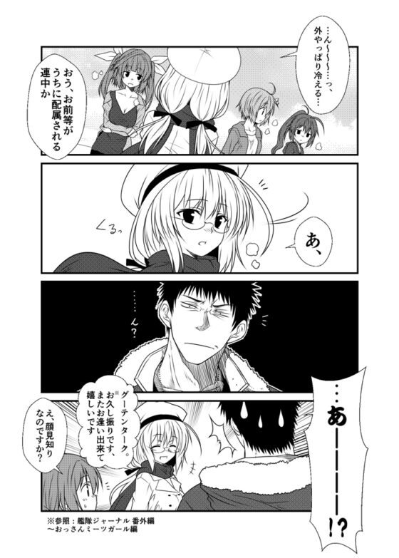 艦隊ジャーナルIX [Check Mate!] | DLsite 同人 - R18