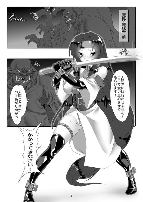 便器剣士ノ敗北録 [マロン工房] | DLsite 同人 - R18