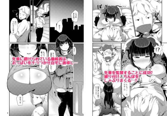 好き好き好き好き好き好き好き好き ver.5 Final [オトナテイコク(山羊野メェ吉)] | DLsite 同人 - R18