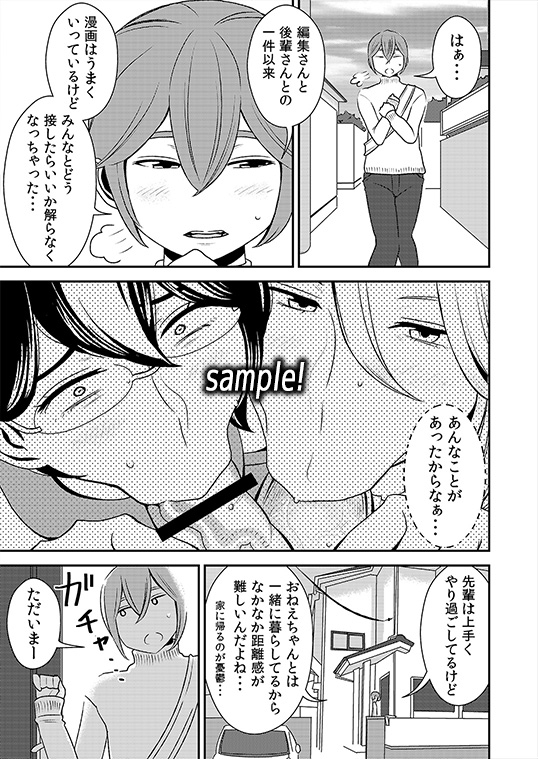 憧れの先輩に ～あまやかしソープ天国!～ [男の子と女の子] | DLsite 同人 - R18