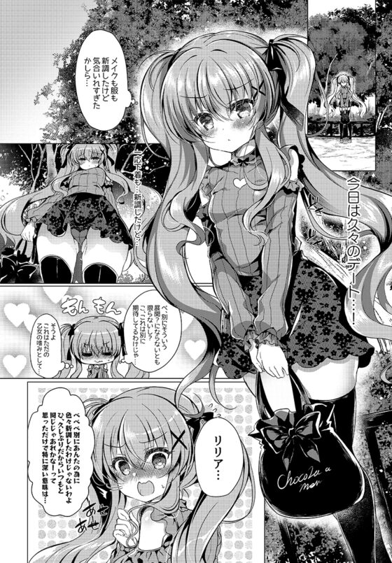 chocola a mer [Lonely Church] | DLsite 同人 - R18