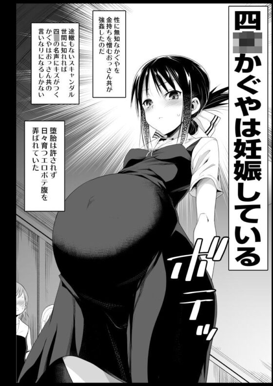 四〇かぐやを強姦したい2 [エロマズン] | DLsite 同人 - R18