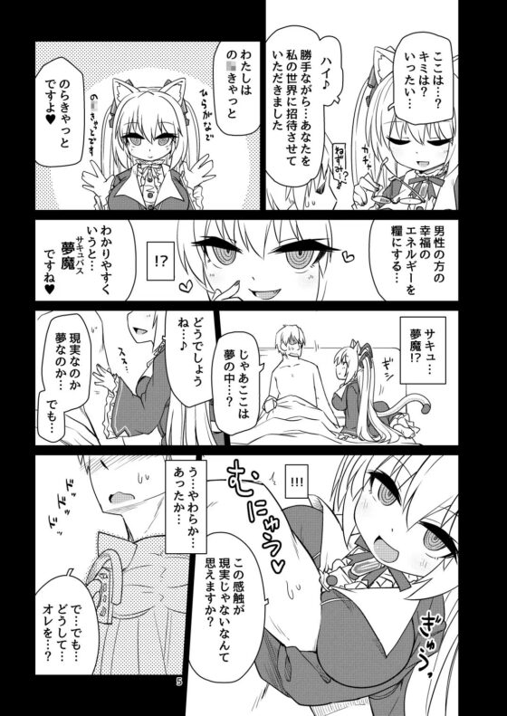 電脳サキュバスとセックスしても永久に出られない部屋 [ぼっち工房] | DLsite 同人 - R18