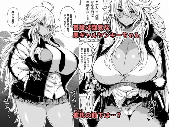 ふたりの黒ギャルヤンキー [ドラゴンストーム] | DLsite 同人 - R18