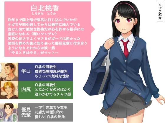 快感≠彼氏 ～口惜しいこんなヤツらにイかされちゃうなんて～ [ヨコシーマ] | DLsite 同人 - R18