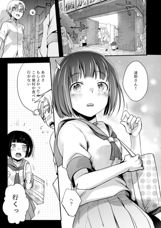同じ塾に通うようになっていい感じになった女の子が講師とハメ撮り決めてた話 [TWILIGHT DUSK] | DLsite 同人 - R18