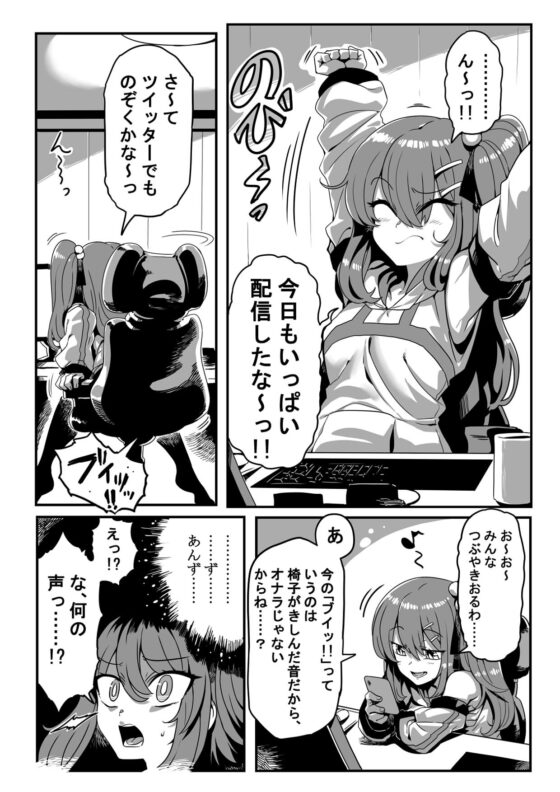 DTM(どんと・たっち・みー) [サークルぬるま屋] | DLsite 同人 - R18