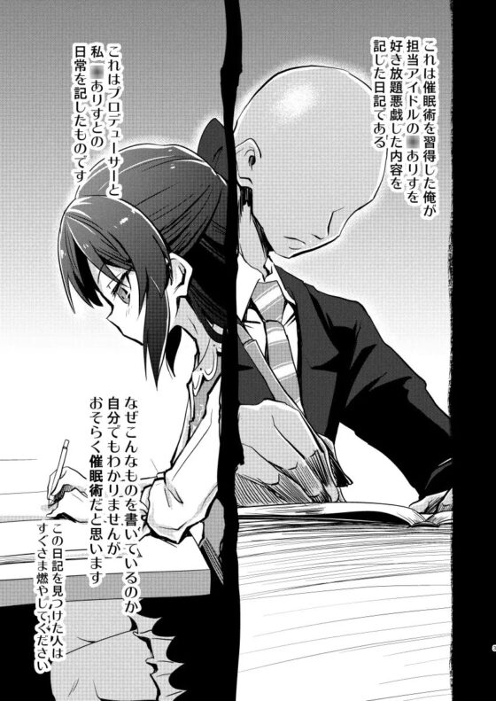 ありすの催眠日記2 [ildcat あいるどきゃっと] | DLsite 同人 - R18